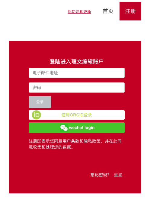 WeChat Login Function